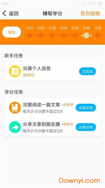 读书郎家长助手软件 v2.4.02 iphone版 0
