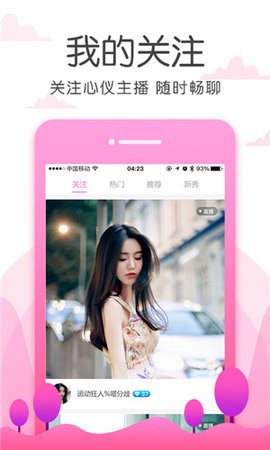 成版人性直播app直播 1.1.0