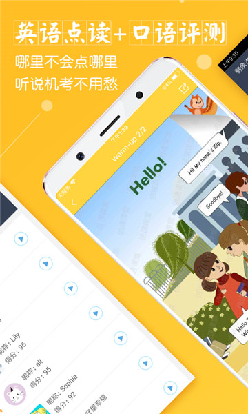 倍速课堂苹果手机版 v6.3.0 ios版 1