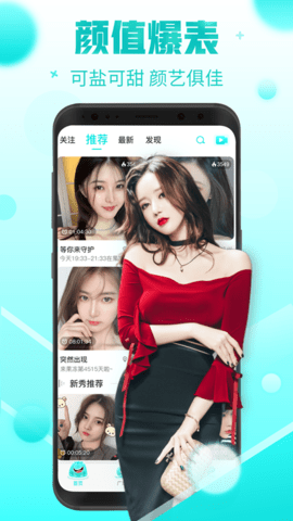 初夏直播app v3.7.2.1