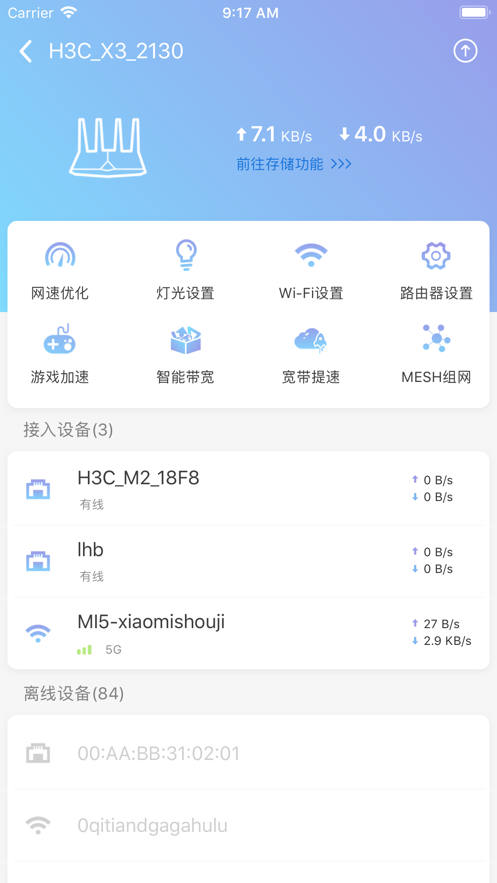 H3C魔术家ios版 v3.30.1 iPhone版 0