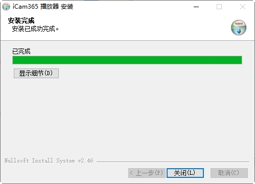 iCam365监控电脑版 v1.1.8.4 官方版