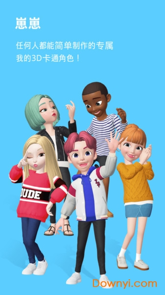 zepeto ios v3.10.1 iphone版 0