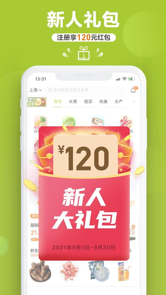 本来生活网 v8.2.0 iphone版 0