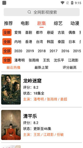 最好看的2018中文字幕 V9.6.2