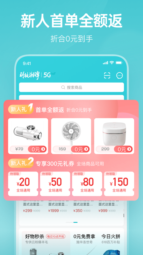 云米商城ios版 v5.4.0 iPhone版 0