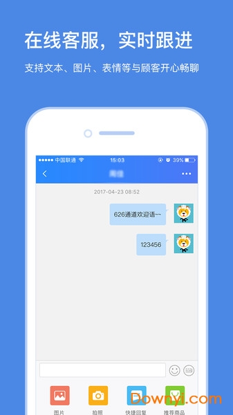 苏宁商家版软件 v6.0.7 iphone版 0