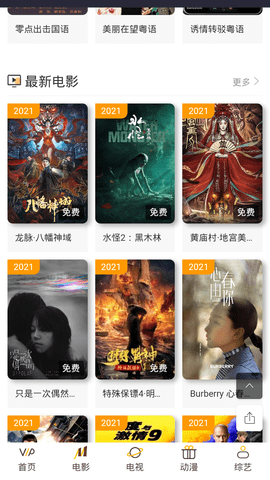 中国大陆女rapper18岁 1.0.4