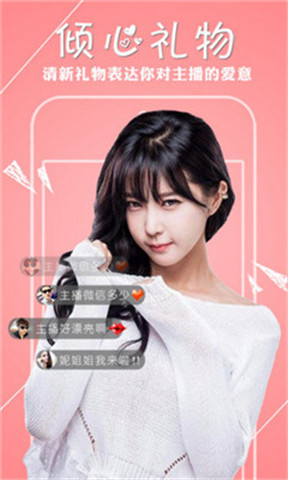 芭乐直播 v2.5.0