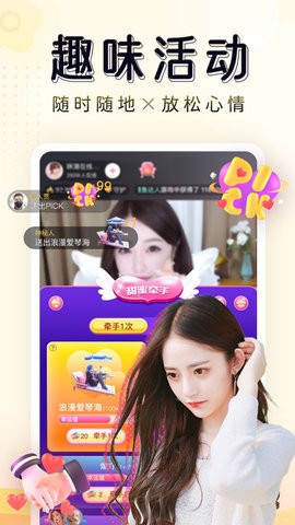 草莓直播app色板 v1.4.5