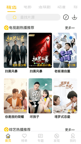 小猪小猪视频app汅api免费 1.1.3