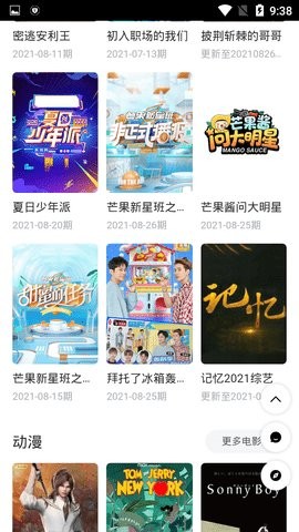 樱花视频官方app地址 1.0