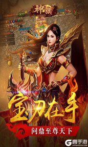 神骥游戏截图-1