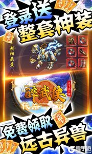 醉武侠游戏截图-2