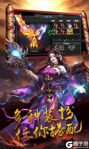 真牛传奇游戏截图-3
