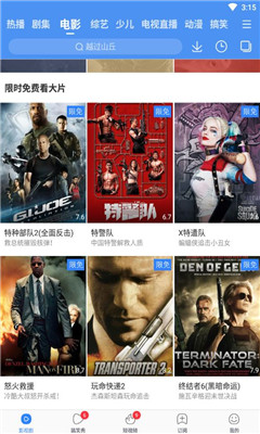大潘号app v3.3.1