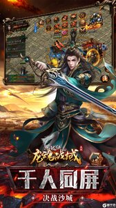 九珑诀之龙魂战域游戏截图-4