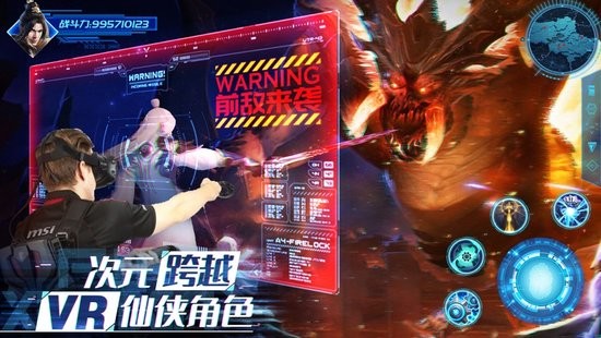 元宇宙仙侠苹果游戏 v1.3.0 ios版 1