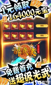 醉武侠游戏截图-4