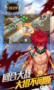幻魔之眼游戏截图-1