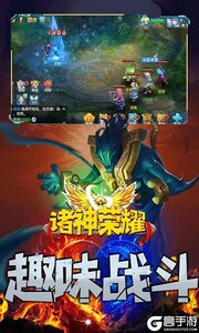 诸神荣耀游戏截图-2