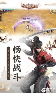 江湖奇侠传游戏截图-3