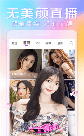 雪梨直播two 1.0