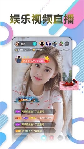 如雪直播 1.0
