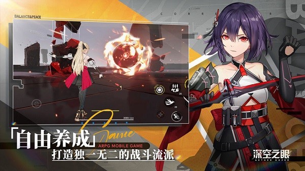 深空之眼ios版 v1.0.1 iPhone版 0
