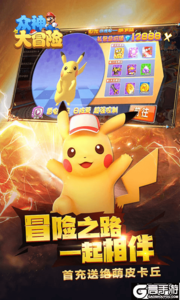 众神大冒险游戏截图-3