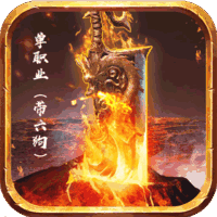 战刃单职业安卓版V1.0.0