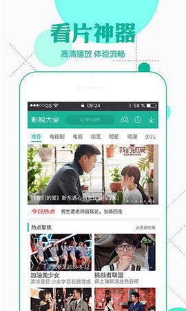 绿巨人入口app黑科技 1.0
