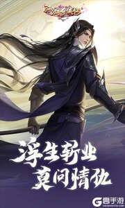 江湖奇侠传游戏截图-0