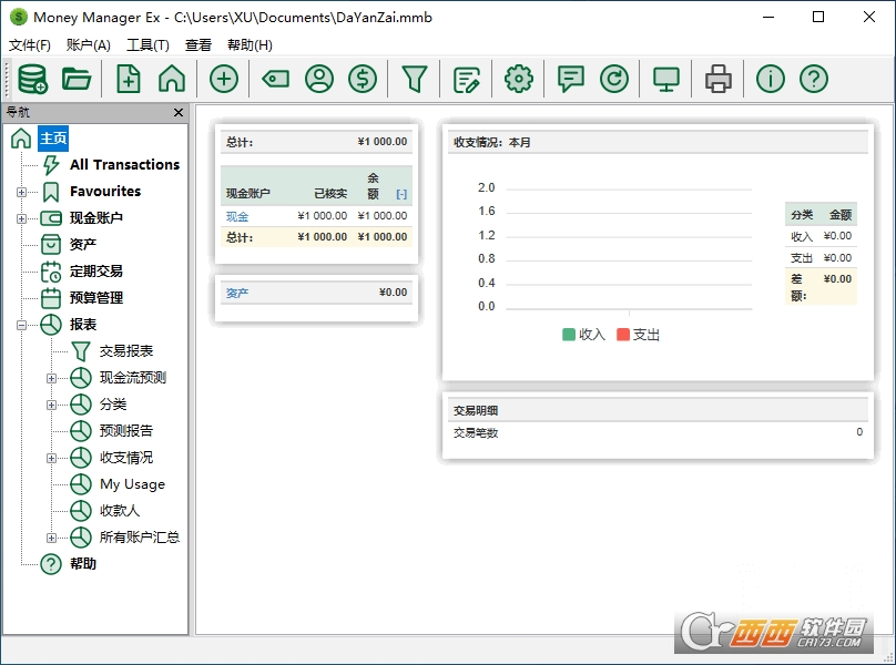 Money Manager Ex32位/64位中文版 V1.5.14电脑版