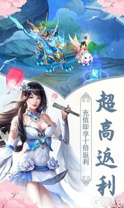 伏魔情缘游戏截图-2