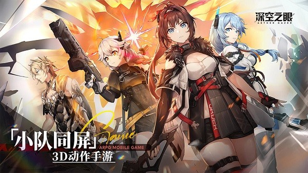 深空之眼ios版 v1.0.1 iPhone版 2