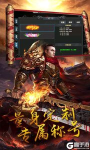 真牛传奇游戏截图-1
