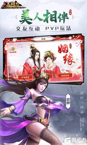 快打三国游戏截图-1