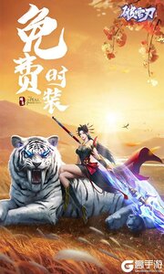 破雪刃游戏截图-4