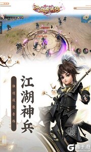 江湖奇侠传游戏截图-2