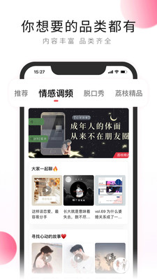 来撩短视频 v1.1
