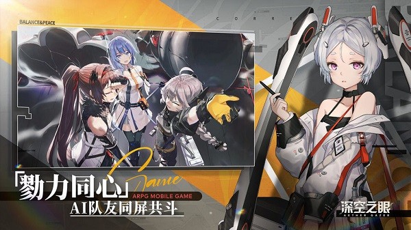 深空之眼ios版 v1.0.1 iPhone版 1