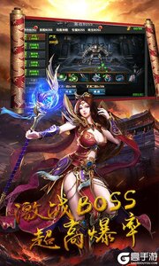 真牛传奇游戏截图-4