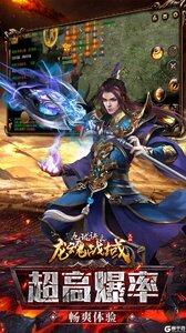 九珑诀之龙魂战域游戏截图-3