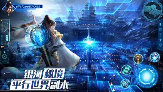 元宇宙仙侠苹果游戏 v1.3.0 ios版 3