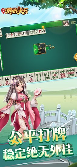浙江游戏大厅ios v1.3.17 官方iphone版 2