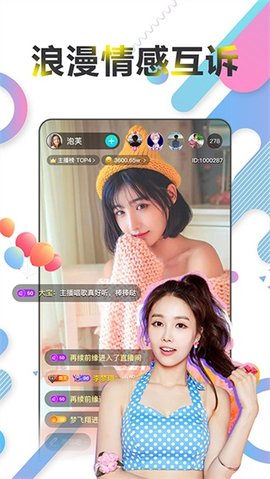 如雪直播 1.0