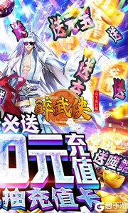 醉武侠游戏截图-1