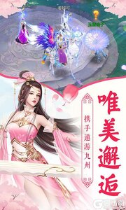 伏魔情缘游戏截图-3