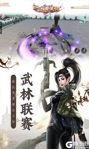 江湖奇侠传游戏截图-1